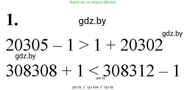 Математика, 4 класс Учебник, авторы: Муравьева Галина Леонидовна, Урбан Мария Анатольевна, издательство Национальный институт образования, Минск, 2022, розового цвета, Часть 1, страница 35, номер 1, Решение 2