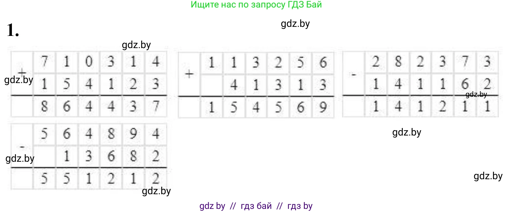 Математика, 4 класс Учебник, авторы: Муравьева Галина Леонидовна, Урбан Мария Анатольевна, издательство Национальный институт образования, Минск, 2022, розового цвета, Часть 1, страница 81, номер 1, Решение 2