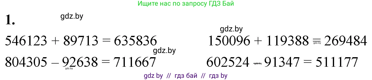 Математика, 4 класс Учебник, авторы: Муравьева Галина Леонидовна, Урбан Мария Анатольевна, издательство Национальный институт образования, Минск, 2022, розового цвета, Часть 1, страница 91, номер 1, Решение 2
