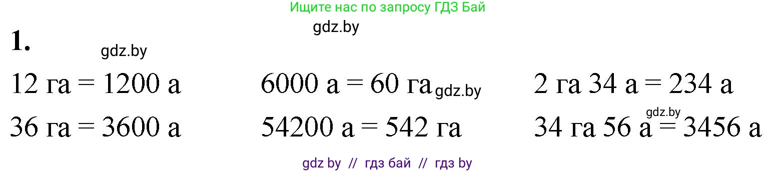 Математика, 4 класс Учебник, авторы: Муравьева Галина Леонидовна, Урбан Мария Анатольевна, издательство Национальный институт образования, Минск, 2022, розового цвета, Часть 1, страница 95, номер 1, Решение 2