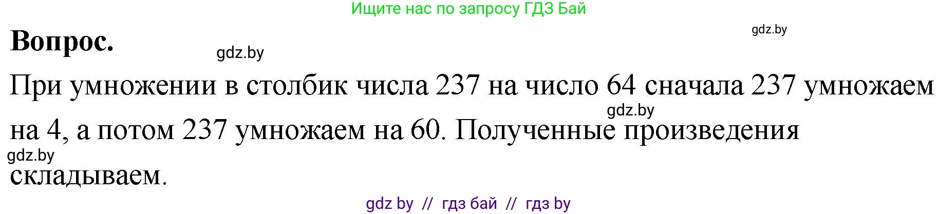 Математика, 4 класс Учебник, авторы: Муравьева Галина Леонидовна, Урбан Мария Анатольевна, издательство Национальный институт образования, Минск, 2022, розового цвета, Часть 2, страница 69, Решение 2