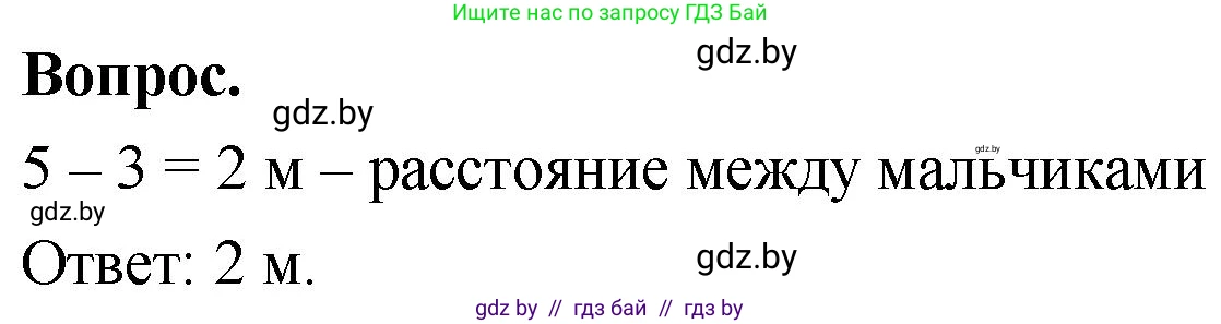 Математика, 4 класс Учебник, авторы: Муравьева Галина Леонидовна, Урбан Мария Анатольевна, издательство Национальный институт образования, Минск, 2022, розового цвета, Часть 2, страница 105, Решение 2