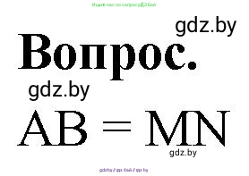 Математика, 4 класс Учебник, авторы: Муравьева Галина Леонидовна, Урбан Мария Анатольевна, издательство Национальный институт образования, Минск, 2022, розового цвета, Часть 2, страница 113, Решение 2