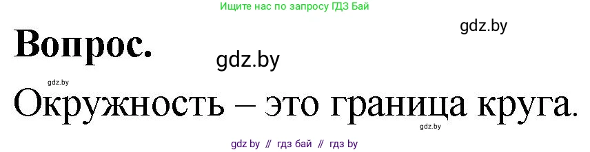 Математика, 4 класс Учебник, авторы: Муравьева Галина Леонидовна, Урбан Мария Анатольевна, издательство Национальный институт образования, Минск, 2022, розового цвета, Часть 2, страница 115, Решение 2