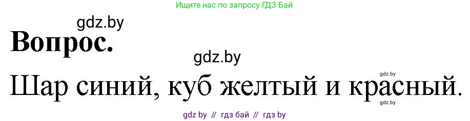 Математика, 4 класс Учебник, авторы: Муравьева Галина Леонидовна, Урбан Мария Анатольевна, издательство Национальный институт образования, Минск, 2022, розового цвета, Часть 2, страница 119, Решение 2