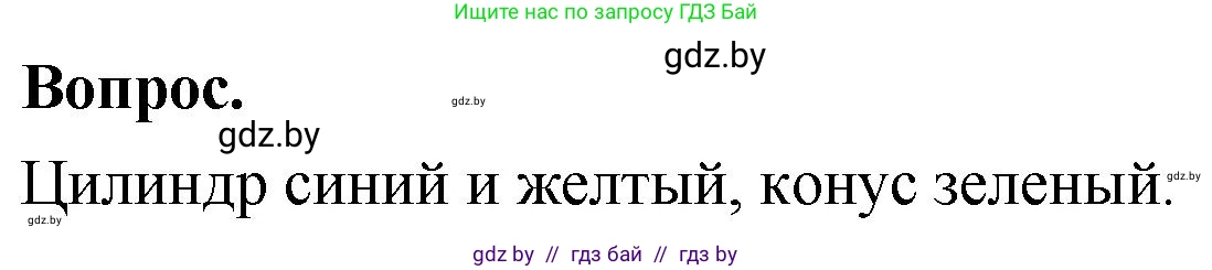 Математика, 4 класс Учебник, авторы: Муравьева Галина Леонидовна, Урбан Мария Анатольевна, издательство Национальный институт образования, Минск, 2022, розового цвета, Часть 2, страница 123, Решение 2