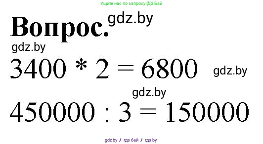Математика, 4 класс Учебник, авторы: Муравьева Галина Леонидовна, Урбан Мария Анатольевна, издательство Национальный институт образования, Минск, 2022, розового цвета, Часть 1, страница 41, Решение 2