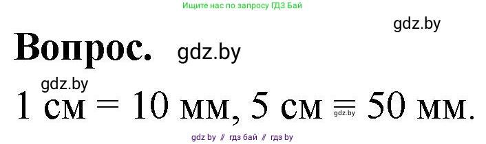 Математика, 4 класс Учебник, авторы: Муравьева Галина Леонидовна, Урбан Мария Анатольевна, издательство Национальный институт образования, Минск, 2022, розового цвета, Часть 1, страница 45, Решение 2