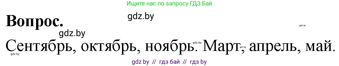 Математика, 4 класс Учебник, авторы: Муравьева Галина Леонидовна, Урбан Мария Анатольевна, издательство Национальный институт образования, Минск, 2022, розового цвета, Часть 1, страница 51, Решение 2