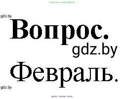 Математика, 4 класс Учебник, авторы: Муравьева Галина Леонидовна, Урбан Мария Анатольевна, издательство Национальный институт образования, Минск, 2022, розового цвета, Часть 1, страница 53, Решение 2