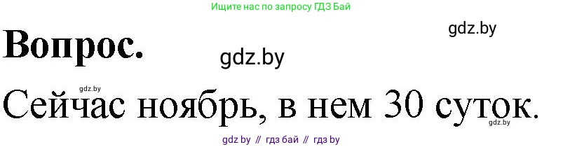 Математика, 4 класс Учебник, авторы: Муравьева Галина Леонидовна, Урбан Мария Анатольевна, издательство Национальный институт образования, Минск, 2022, розового цвета, Часть 1, страница 55, Решение 2