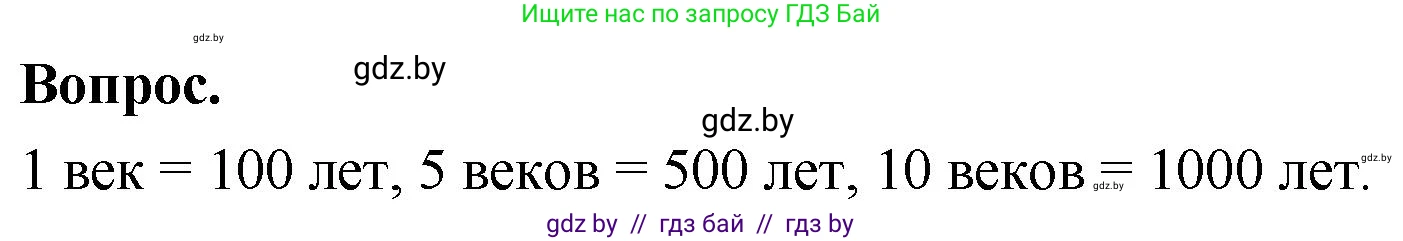 Математика, 4 класс Учебник, авторы: Муравьева Галина Леонидовна, Урбан Мария Анатольевна, издательство Национальный институт образования, Минск, 2022, розового цвета, Часть 1, страница 57, Решение 2