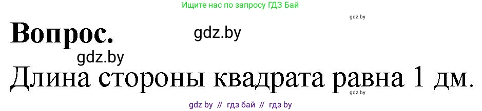 Математика, 4 класс Учебник, авторы: Муравьева Галина Леонидовна, Урбан Мария Анатольевна, издательство Национальный институт образования, Минск, 2022, розового цвета, Часть 1, страница 69, Решение 2