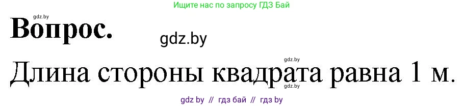 Математика, 4 класс Учебник, авторы: Муравьева Галина Леонидовна, Урбан Мария Анатольевна, издательство Национальный институт образования, Минск, 2022, розового цвета, Часть 1, страница 71, Решение 2
