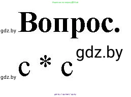 Математика, 4 класс Учебник, авторы: Муравьева Галина Леонидовна, Урбан Мария Анатольевна, издательство Национальный институт образования, Минск, 2022, розового цвета, Часть 1, страница 77, Решение 2