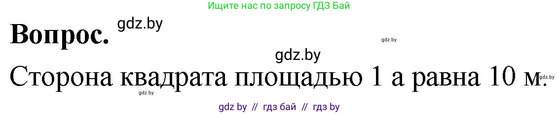 Математика, 4 класс Учебник, авторы: Муравьева Галина Леонидовна, Урбан Мария Анатольевна, издательство Национальный институт образования, Минск, 2022, розового цвета, Часть 1, страница 95, Решение 2