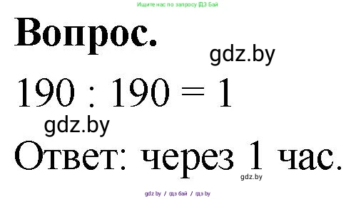 Математика, 4 класс Учебник, авторы: Муравьева Галина Леонидовна, Урбан Мария Анатольевна, издательство Национальный институт образования, Минск, 2022, розового цвета, Часть 1, страница 107, Решение 2