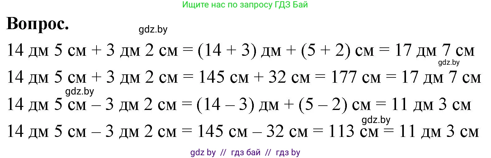 Математика, 4 класс Учебник, авторы: Муравьева Галина Леонидовна, Урбан Мария Анатольевна, издательство Национальный институт образования, Минск, 2022, розового цвета, Часть 1, страница 111, Решение 2