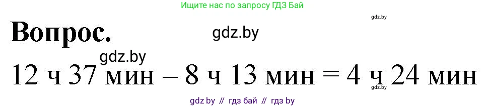 Математика, 4 класс Учебник, авторы: Муравьева Галина Леонидовна, Урбан Мария Анатольевна, издательство Национальный институт образования, Минск, 2022, розового цвета, Часть 1, страница 117, Решение 2