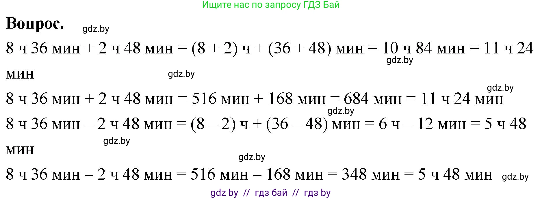 Математика, 4 класс Учебник, авторы: Муравьева Галина Леонидовна, Урбан Мария Анатольевна, издательство Национальный институт образования, Минск, 2022, розового цвета, Часть 1, страница 119, Решение 2