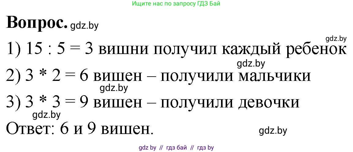 Математика, 4 класс Учебник, авторы: Муравьева Галина Леонидовна, Урбан Мария Анатольевна, издательство Национальный институт образования, Минск, 2022, розового цвета, Часть 2, страница 11, Решение 2