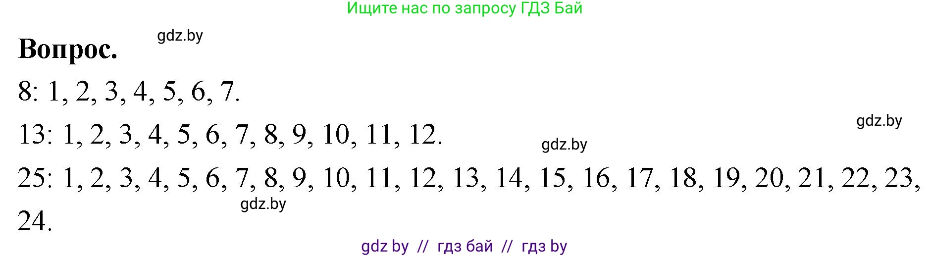 Математика, 4 класс Учебник, авторы: Муравьева Галина Леонидовна, Урбан Мария Анатольевна, издательство Национальный институт образования, Минск, 2022, розового цвета, Часть 2, страница 19, Решение 2