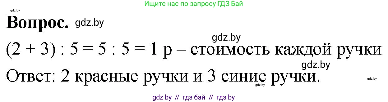 Математика, 4 класс Учебник, авторы: Муравьева Галина Леонидовна, Урбан Мария Анатольевна, издательство Национальный институт образования, Минск, 2022, розового цвета, Часть 2, страница 23, Решение 2