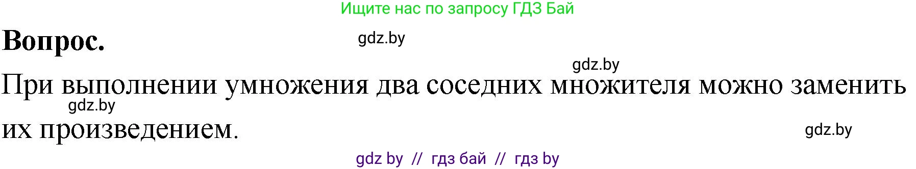 Математика, 4 класс Учебник, авторы: Муравьева Галина Леонидовна, Урбан Мария Анатольевна, издательство Национальный институт образования, Минск, 2022, розового цвета, Часть 2, страница 39, Решение 2