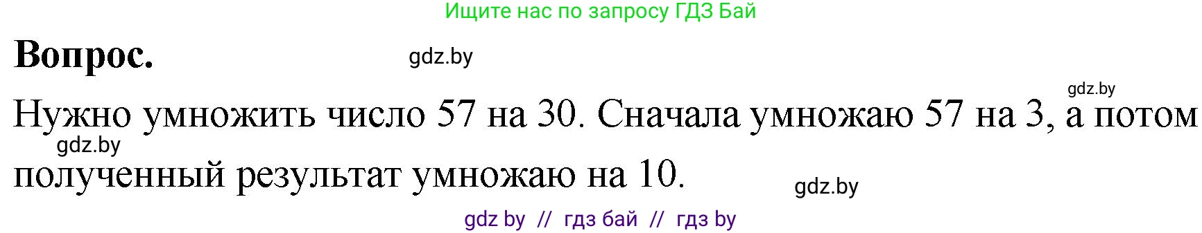 Математика, 4 класс Учебник, авторы: Муравьева Галина Леонидовна, Урбан Мария Анатольевна, издательство Национальный институт образования, Минск, 2022, розового цвета, Часть 2, страница 43, Решение 2