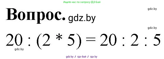 Математика, 4 класс Учебник, авторы: Муравьева Галина Леонидовна, Урбан Мария Анатольевна, издательство Национальный институт образования, Минск, 2022, розового цвета, Часть 2, страница 53, Решение 2