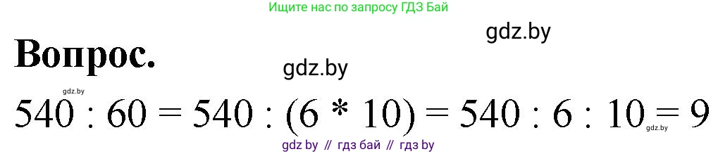 Математика, 4 класс Учебник, авторы: Муравьева Галина Леонидовна, Урбан Мария Анатольевна, издательство Национальный институт образования, Минск, 2022, розового цвета, Часть 2, страница 55, Решение 2