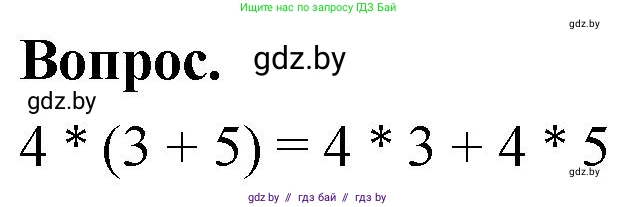 Математика, 4 класс Учебник, авторы: Муравьева Галина Леонидовна, Урбан Мария Анатольевна, издательство Национальный институт образования, Минск, 2022, розового цвета, Часть 2, страница 65, Решение 2