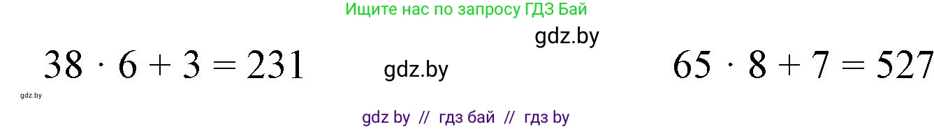 Математика, 4 класс Учебник, авторы: Муравьева Галина Леонидовна, Урбан Мария Анатольевна, издательство Национальный институт образования, Минск, 2022, розового цвета, Часть 1, страница 22, номер 5, Решение 3 (продолжение 2)