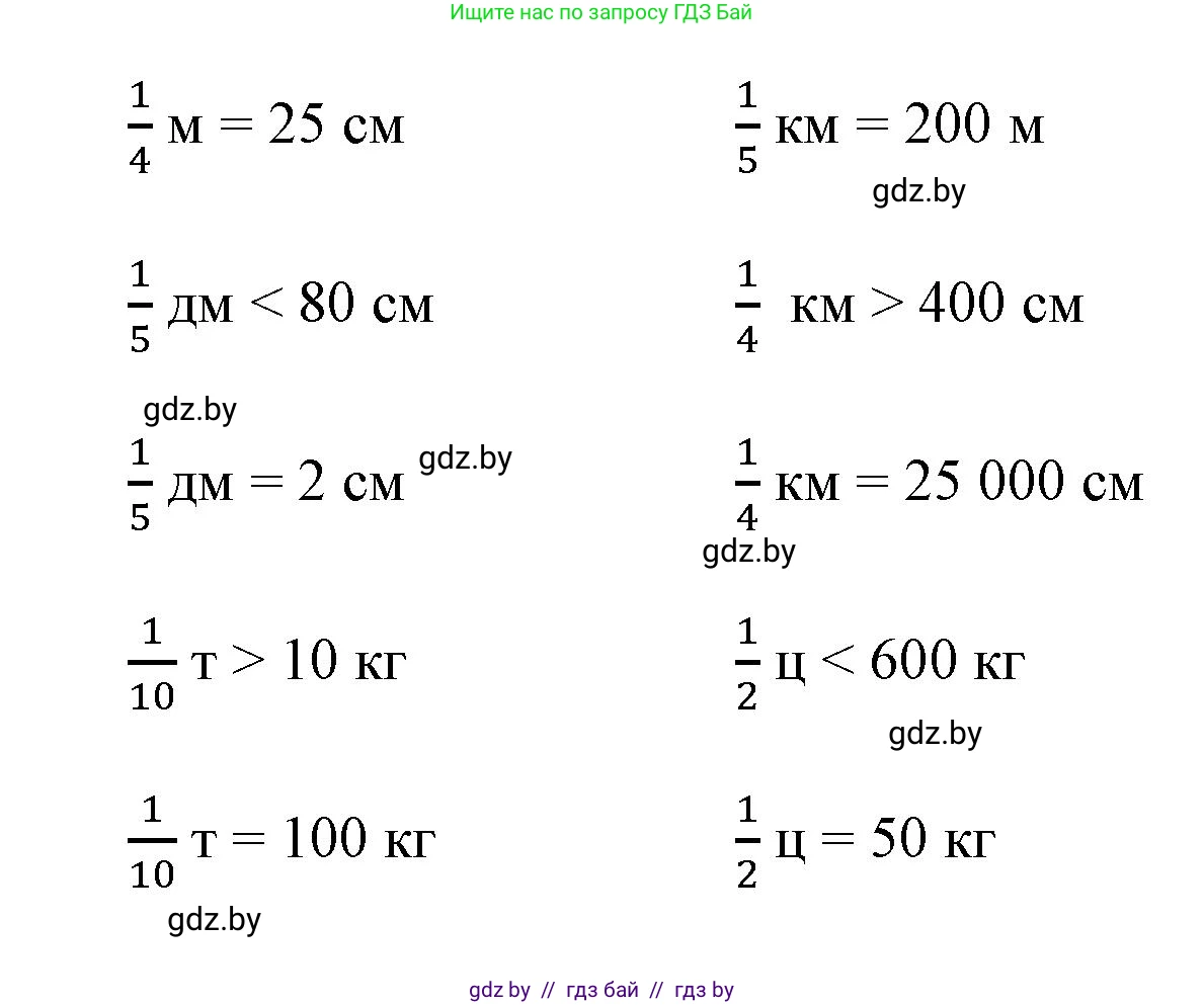 Математика, 4 класс Учебник, авторы: Муравьева Галина Леонидовна, Урбан Мария Анатольевна, издательство Национальный институт образования, Минск, 2022, розового цвета, Часть 2, страница 68, номер 5, Решение 3 (продолжение 2)