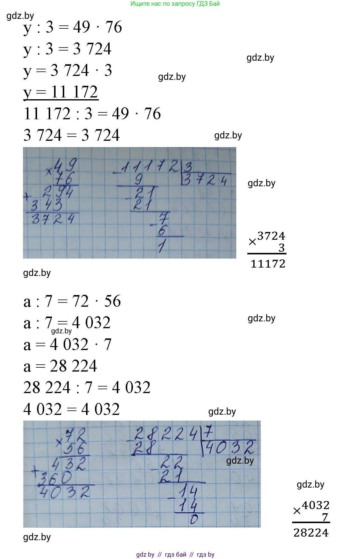 Математика, 4 класс Учебник, авторы: Муравьева Галина Леонидовна, Урбан Мария Анатольевна, издательство Национальный институт образования, Минск, 2022, розового цвета, Часть 2, страница 70, номер 3, Решение 3 (продолжение 2)