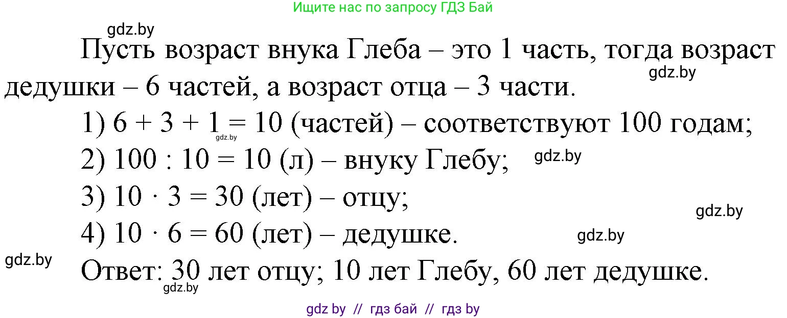 Математика, 4 класс Учебник, авторы: Муравьева Галина Леонидовна, Урбан Мария Анатольевна, издательство Национальный институт образования, Минск, 2022, розового цвета, Часть 2, страница 71, номер 6, Решение 3 (продолжение 2)