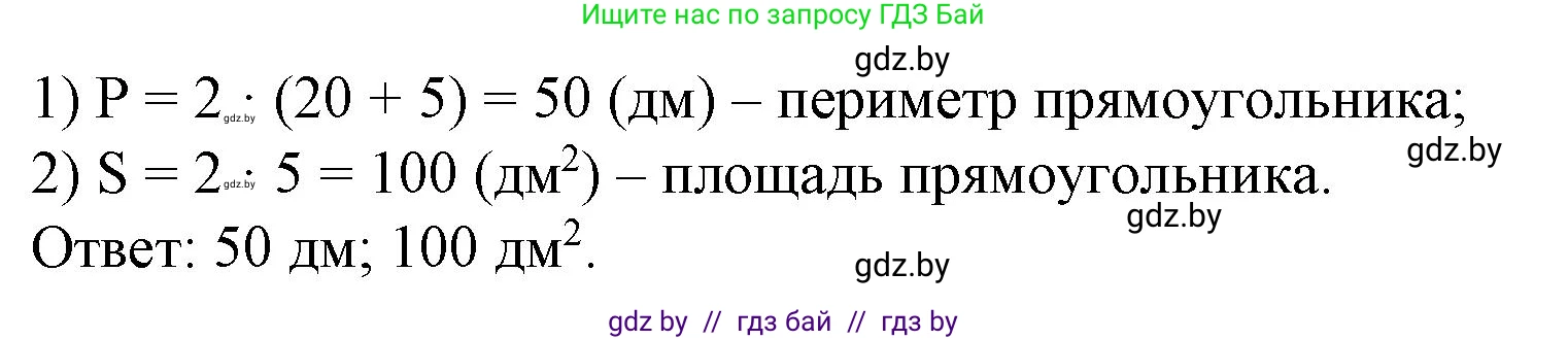 Математика, 4 класс Учебник, авторы: Муравьева Галина Леонидовна, Урбан Мария Анатольевна, издательство Национальный институт образования, Минск, 2022, розового цвета, Часть 2, страница 75, номер 14, Решение 3 (продолжение 2)