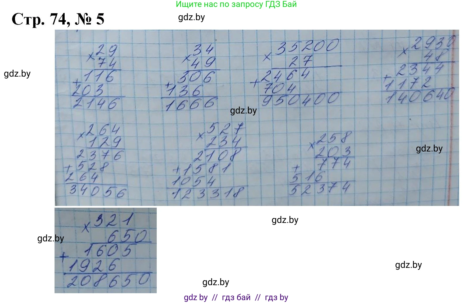Математика, 4 класс Учебник, авторы: Муравьева Галина Леонидовна, Урбан Мария Анатольевна, издательство Национальный институт образования, Минск, 2022, розового цвета, Часть 2, страница 74, номер 5, Решение 3