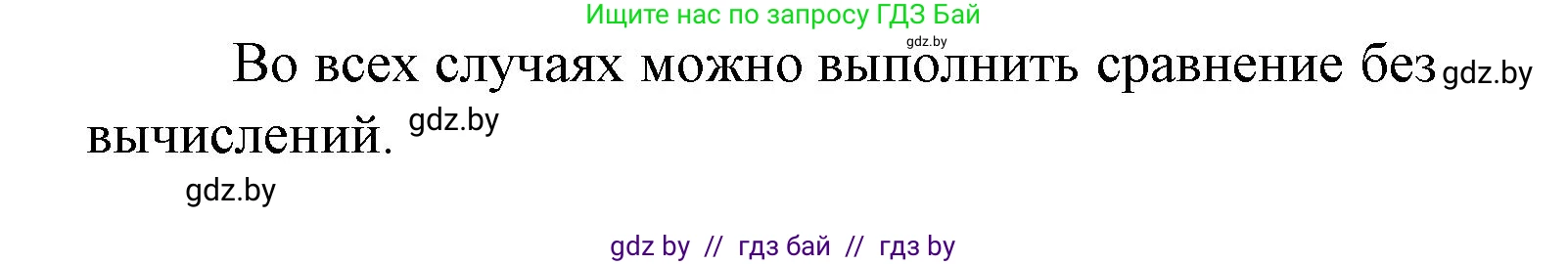 Математика, 4 класс Учебник, авторы: Муравьева Галина Леонидовна, Урбан Мария Анатольевна, издательство Национальный институт образования, Минск, 2022, розового цвета, Часть 2, страница 78, номер 3, Решение 3 (продолжение 2)