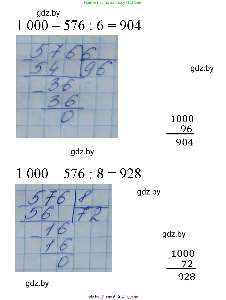 Математика, 4 класс Учебник, авторы: Муравьева Галина Леонидовна, Урбан Мария Анатольевна, издательство Национальный институт образования, Минск, 2022, розового цвета, Часть 2, страница 80, номер 3, Решение 3 (продолжение 2)