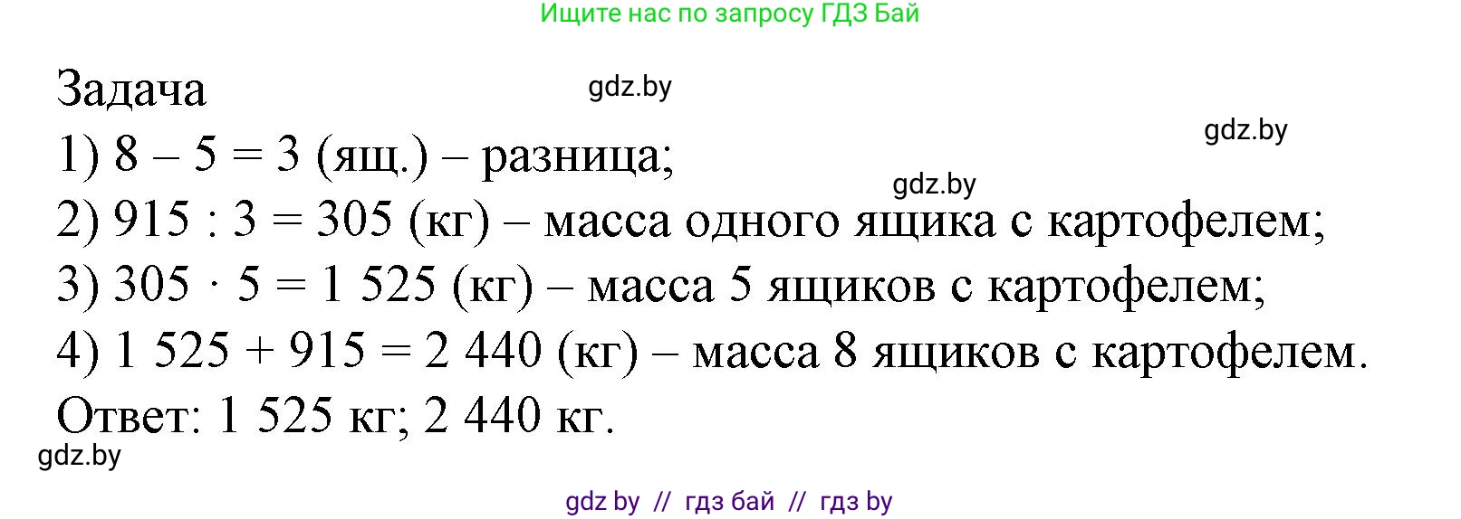Математика, 4 класс Учебник, авторы: Муравьева Галина Леонидовна, Урбан Мария Анатольевна, издательство Национальный институт образования, Минск, 2022, розового цвета, Часть 2, страница 81, номер 6, Решение 3 (продолжение 2)