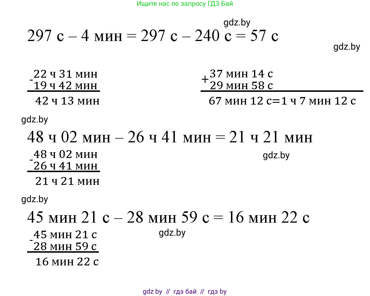Математика, 4 класс Учебник, авторы: Муравьева Галина Леонидовна, Урбан Мария Анатольевна, издательство Национальный институт образования, Минск, 2022, розового цвета, Часть 2, страница 82, номер 3, Решение 3 (продолжение 2)