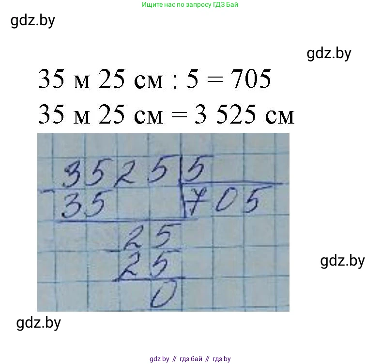 Математика, 4 класс Учебник, авторы: Муравьева Галина Леонидовна, Урбан Мария Анатольевна, издательство Национальный институт образования, Минск, 2022, розового цвета, Часть 2, страница 84, номер 7, Решение 3 (продолжение 3)