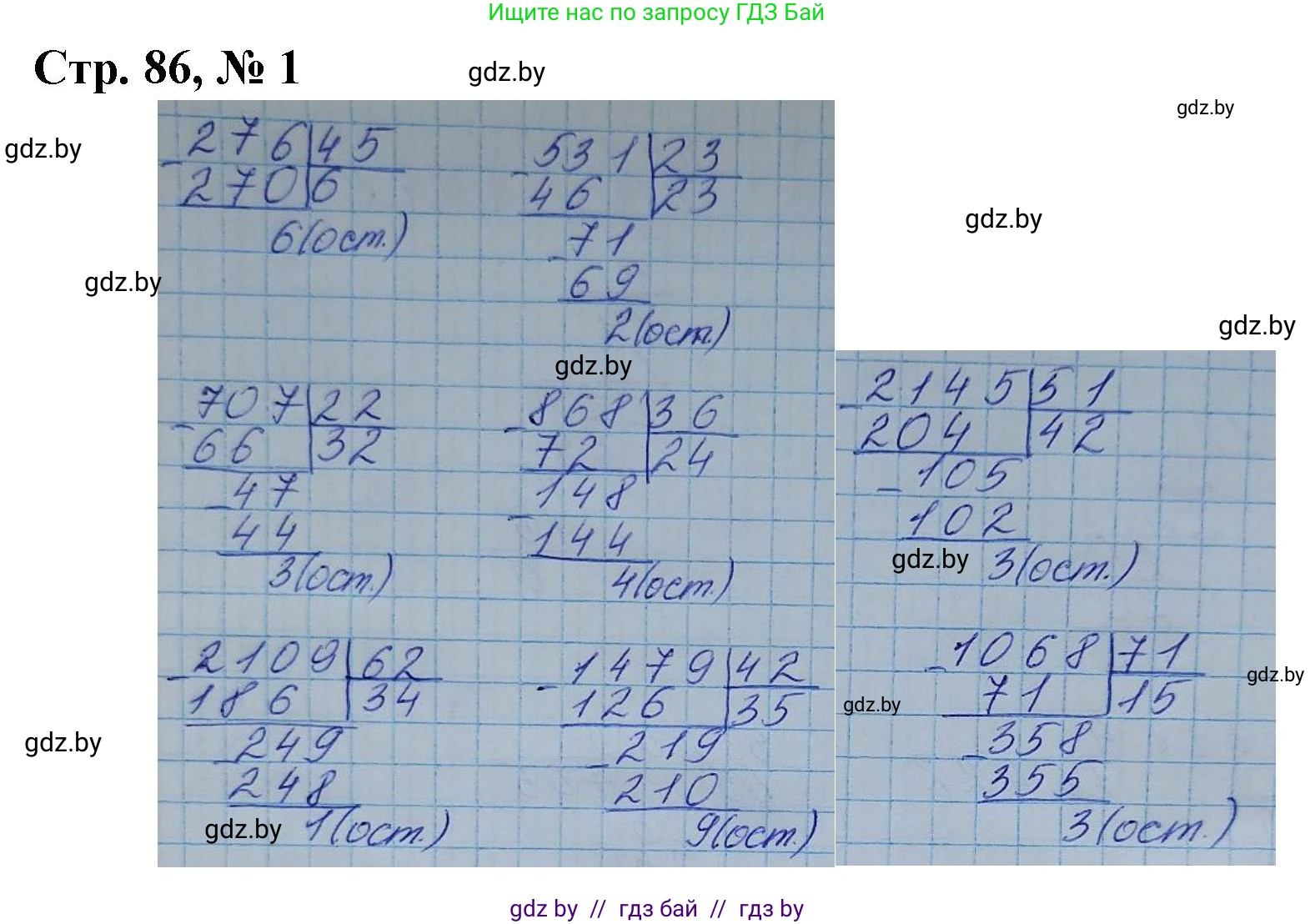 Математика, 4 класс Учебник, авторы: Муравьева Галина Леонидовна, Урбан Мария Анатольевна, издательство Национальный институт образования, Минск, 2022, розового цвета, Часть 2, страница 86, номер 1, Решение 3