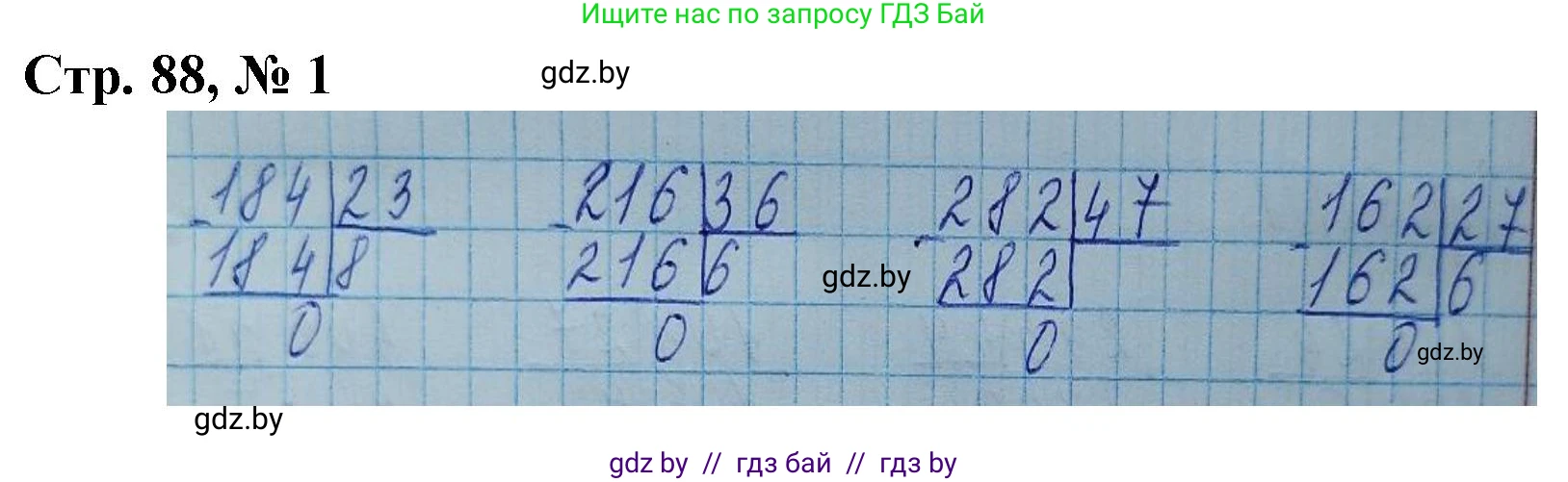 Математика, 4 класс Учебник, авторы: Муравьева Галина Леонидовна, Урбан Мария Анатольевна, издательство Национальный институт образования, Минск, 2022, розового цвета, Часть 2, страница 88, номер 1, Решение 3