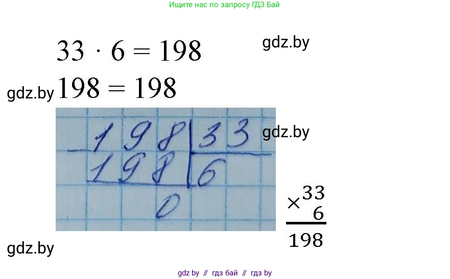 Математика, 4 класс Учебник, авторы: Муравьева Галина Леонидовна, Урбан Мария Анатольевна, издательство Национальный институт образования, Минск, 2022, розового цвета, Часть 2, страница 88, номер 3, Решение 3 (продолжение 2)