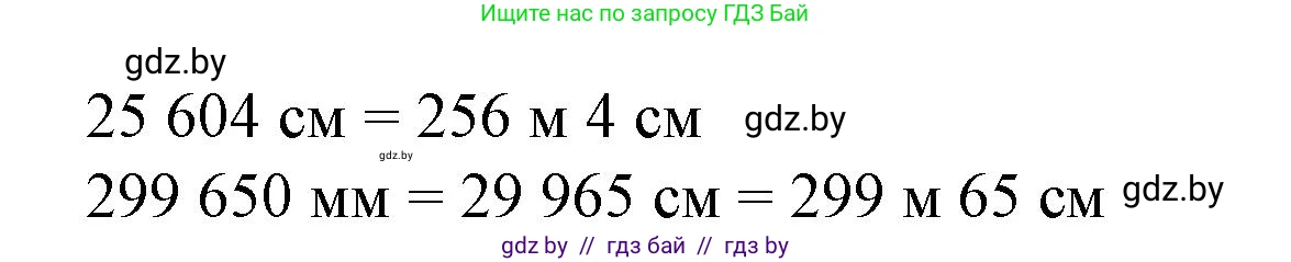 Математика, 4 класс Учебник, авторы: Муравьева Галина Леонидовна, Урбан Мария Анатольевна, издательство Национальный институт образования, Минск, 2022, розового цвета, Часть 2, страница 92, номер 3, Решение 3 (продолжение 2)
