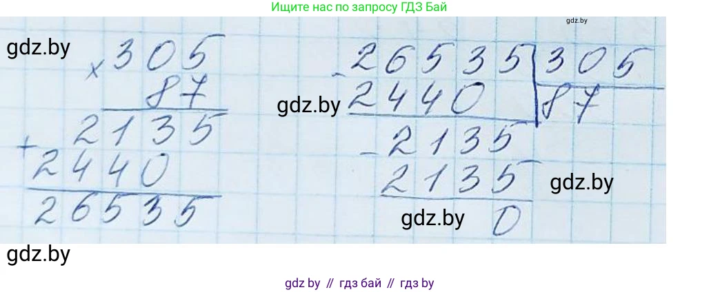 Математика, 4 класс Учебник, авторы: Муравьева Галина Леонидовна, Урбан Мария Анатольевна, издательство Национальный институт образования, Минск, 2022, розового цвета, Часть 2, страница 98, номер 4, Решение 3 (продолжение 2)