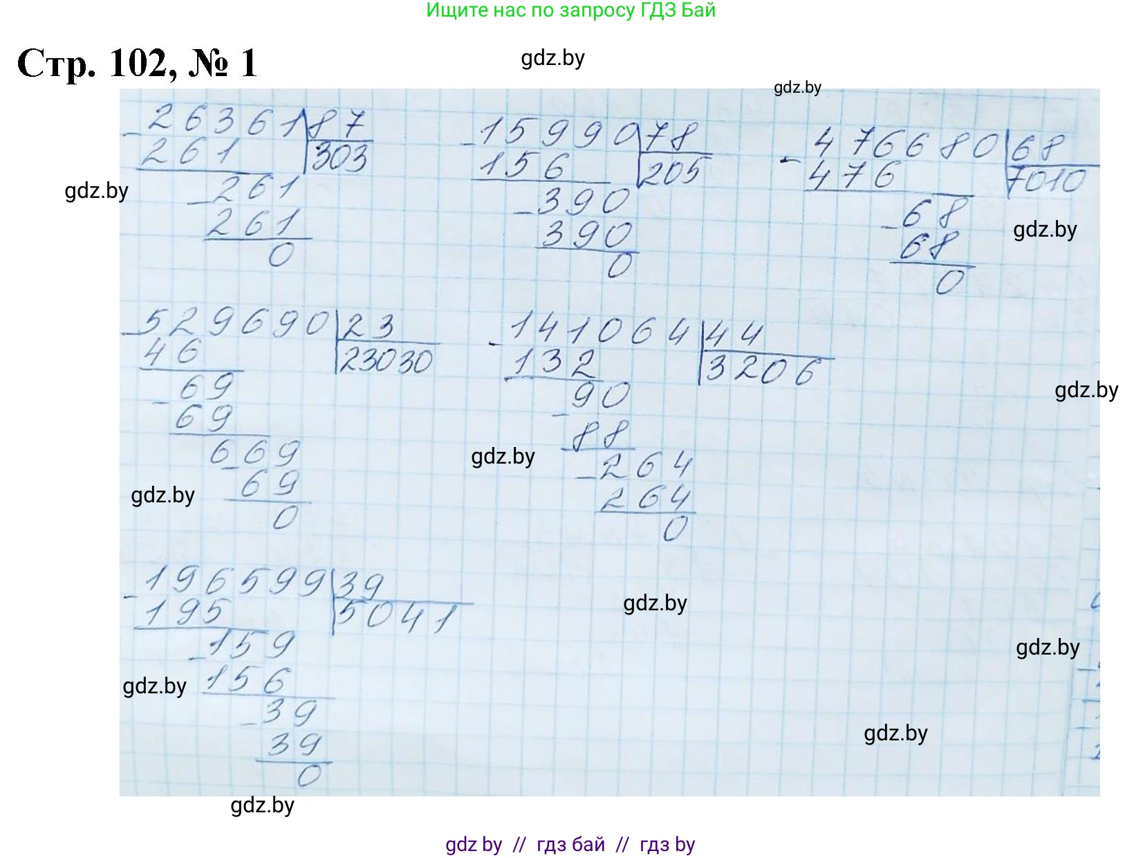 Математика, 4 класс Учебник, авторы: Муравьева Галина Леонидовна, Урбан Мария Анатольевна, издательство Национальный институт образования, Минск, 2022, розового цвета, Часть 2, страница 102, номер 1, Решение 3
