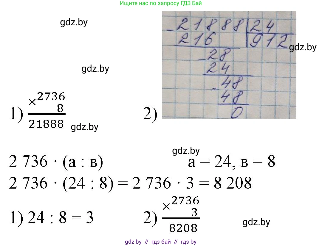 Математика, 4 класс Учебник, авторы: Муравьева Галина Леонидовна, Урбан Мария Анатольевна, издательство Национальный институт образования, Минск, 2022, розового цвета, Часть 2, страница 106, номер 3, Решение 3 (продолжение 2)